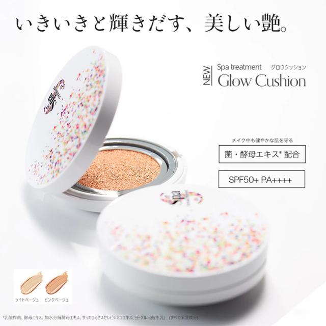 スパトリートメント グロウクッション 13g 全2色 本体/レフィル